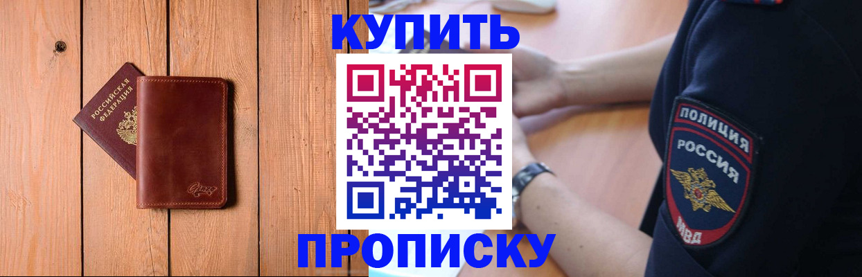 временная регистрация 2025 в Кораблино