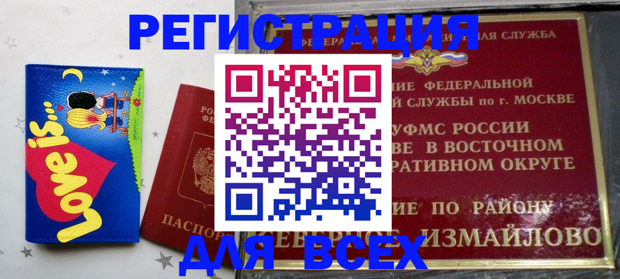 прописка ребенка в Кораблино