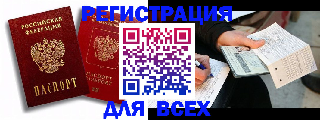 прописка в квартире в Кораблино