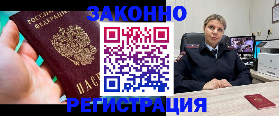 прописка 2025 в Кораблино