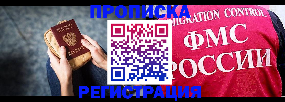 прописка гарантия в Кораблино