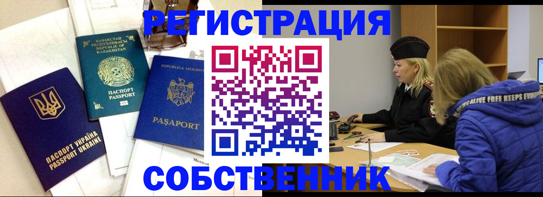 временная регистрация для школы в Кораблино